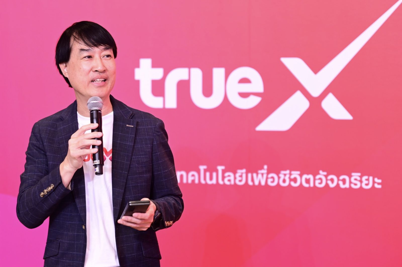 Truex Process ทรู เปิดแบรนด์ใหม่ “ทรูเอ็กซ์ TrueX” โชว์ภาพผู้นำเทคโนโลยีเต็มรูปแบบ ...