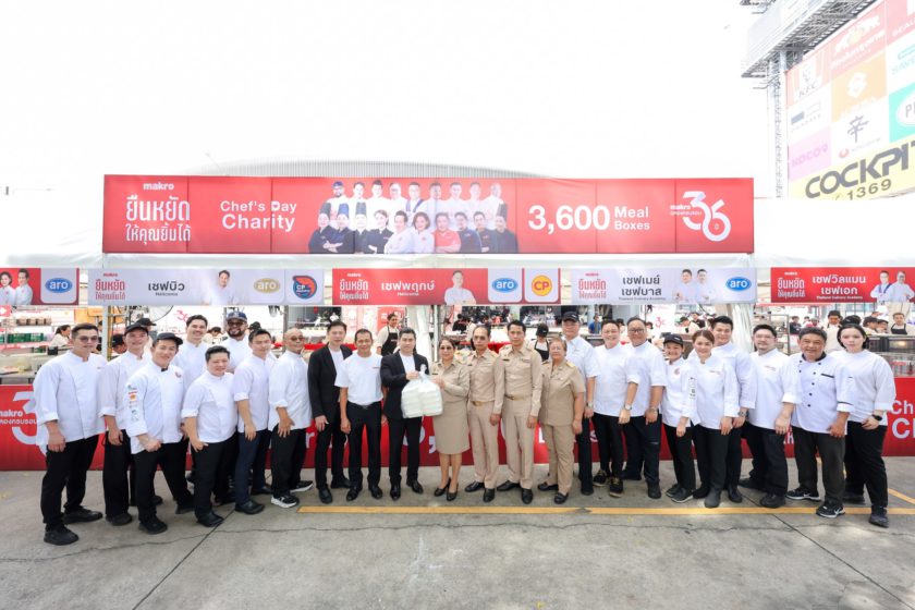 ซีพี แอ็กซ์ตร้า นำทัพเชฟดัง จัดกิจกรรม “ยืนหยัดให้คุณยิ้มได้ CHEF DAY’s ...