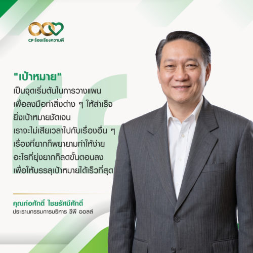 Quote_ก่อศักดิ์