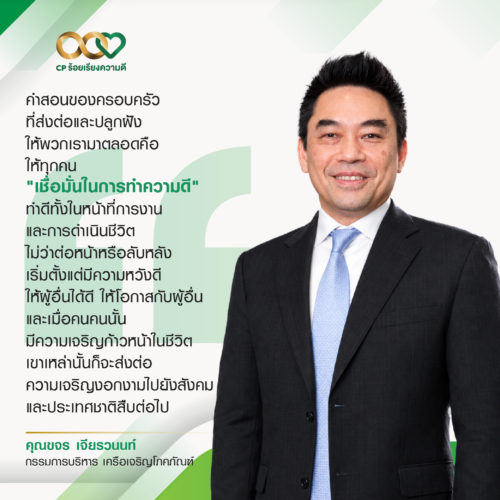 Quote_ขจร