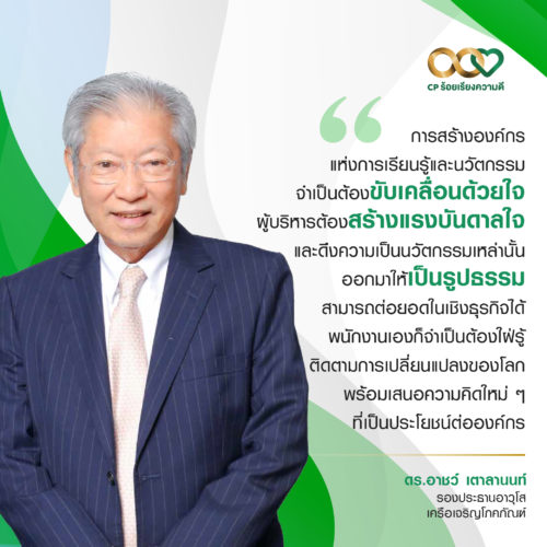 Quote_ดรอาช
