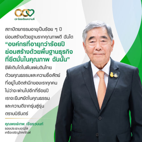 Quote_พงเทพ