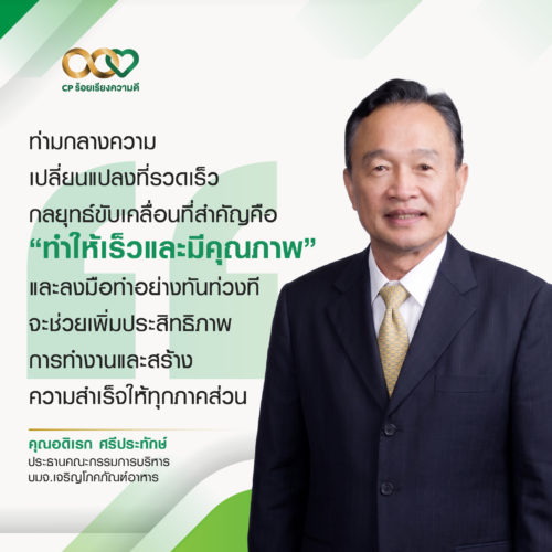 Quote_อดิเรก